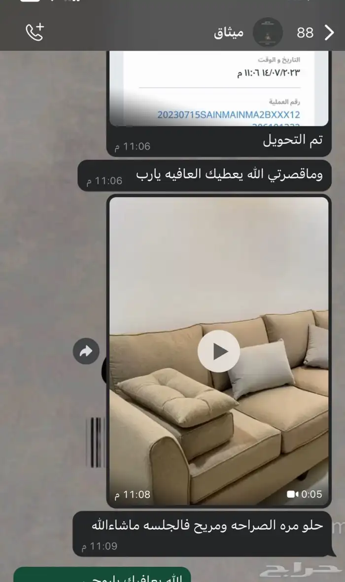 كنب غرف مطابخ مداخل كاش وأقساط عروض وطني 69