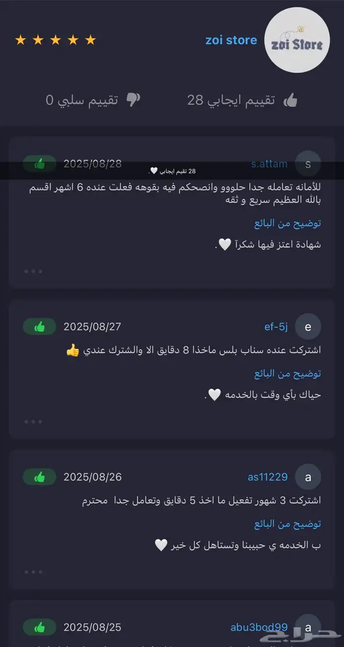 اشتراك سناب بلس رسمي الحق العرض 1