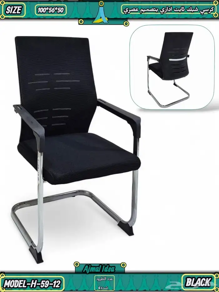 كرسي مكتبي بتصميم أنيق ومريح 5
