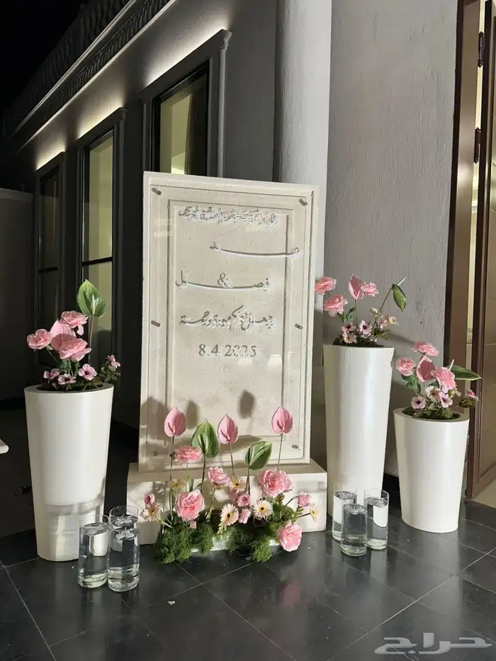 تنسيق حفلات الرياض 1