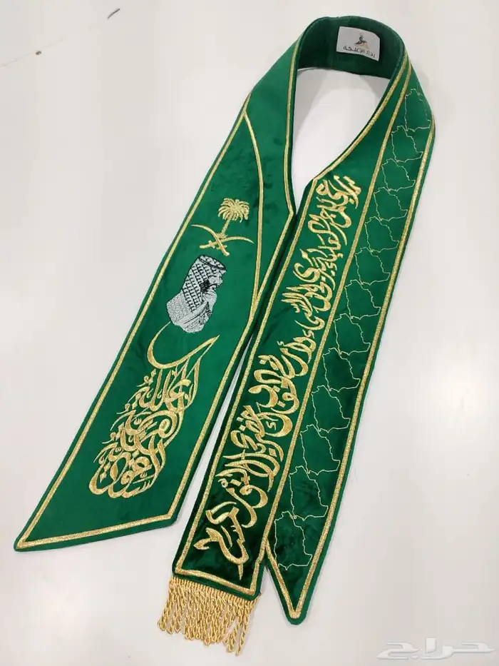 وشاح اليوم الوطني 1