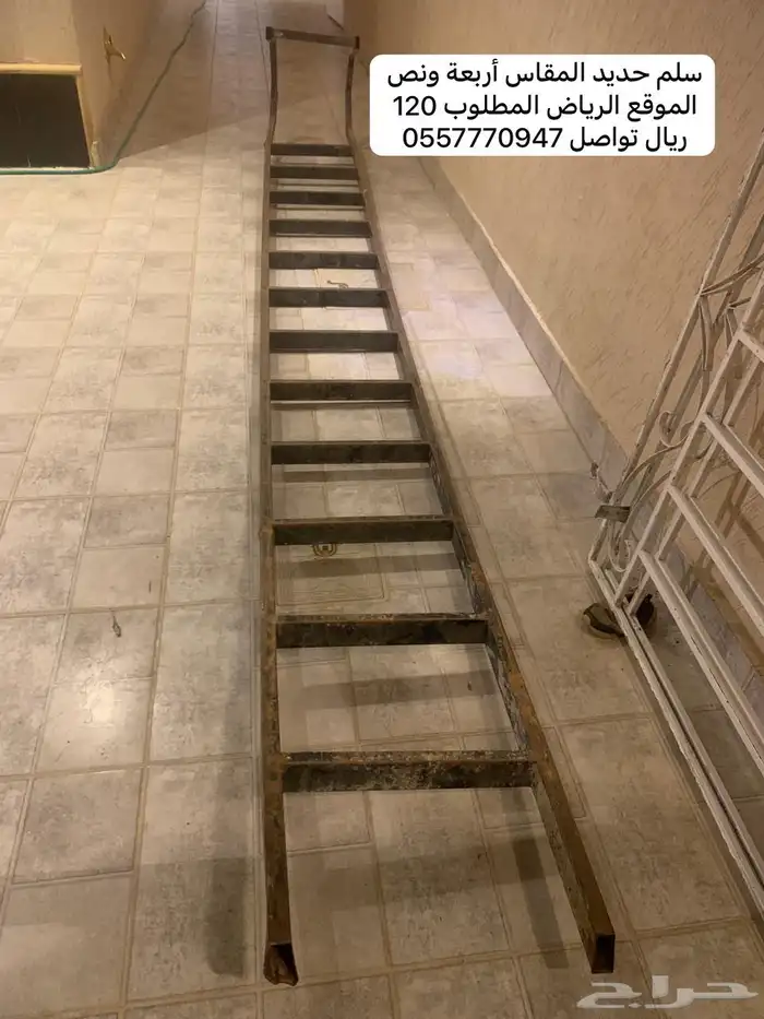 سلم وكرسي للاسترخاء وعربيه 0