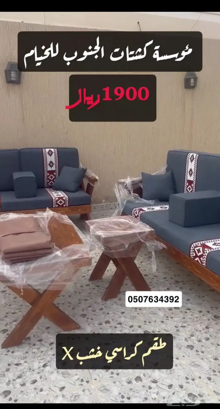 خيام مشبات 12
