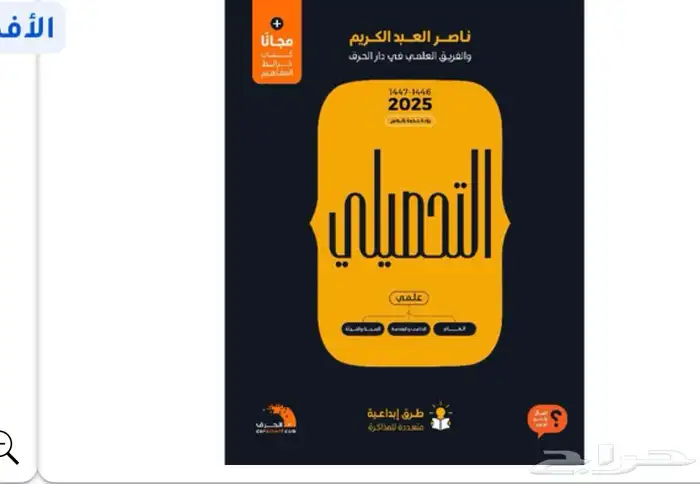 كتاب التحصيلي مع التجميعات وخرائط المفاهين 2