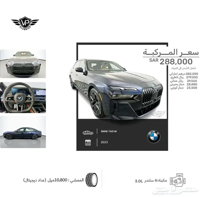 بي ام دبليو 740 2023 0