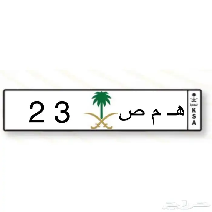 للبيع لوحة مميزة رقمين 0