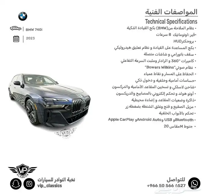 بي ام دبليو 740 2023 1