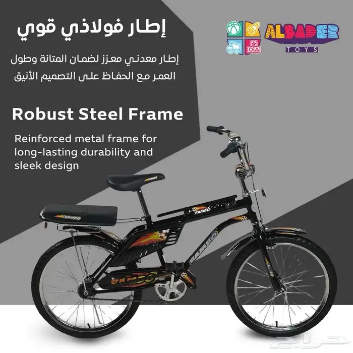 سيكل رامبو بتصميم كلاسيكي ومميز - دراجه رامبو مقاس 20 انش 19