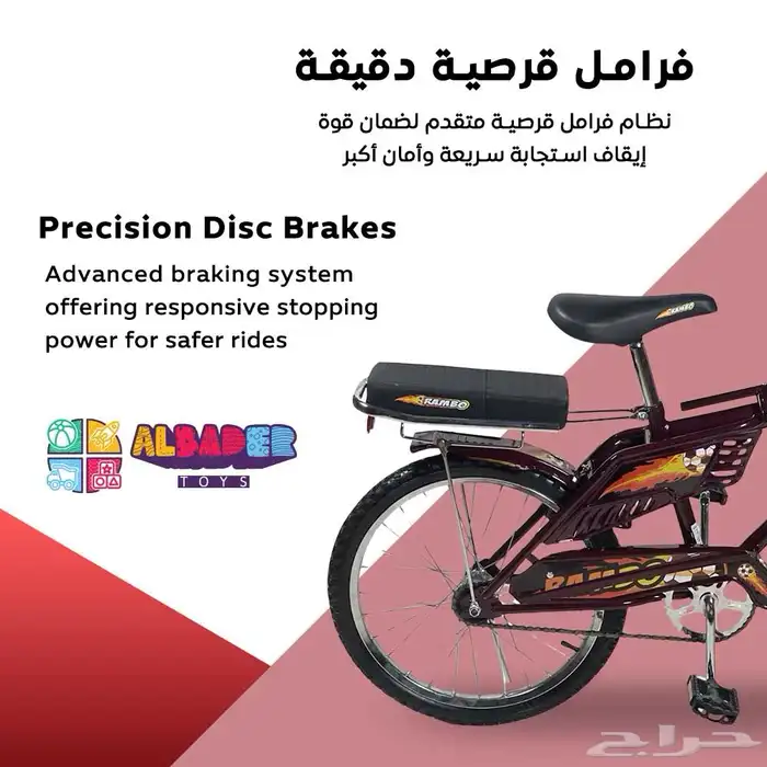 سيكل رامبو مقاس 20 إنش بتصميم مقعدين - دراجة رامبو كلاسيكية 20