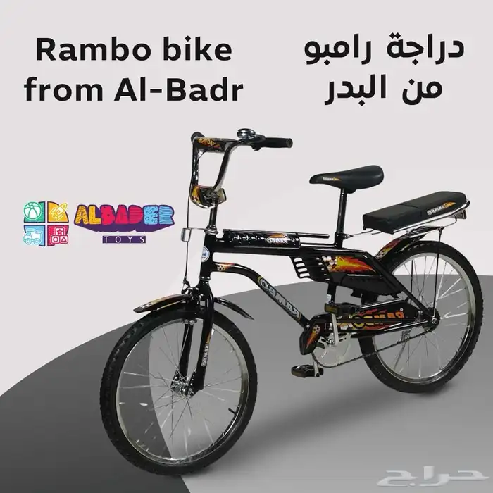 سيكل رامبو بتصميم كلاسيكي ومميز - دراجه رامبو مقاس 20 انش 18
