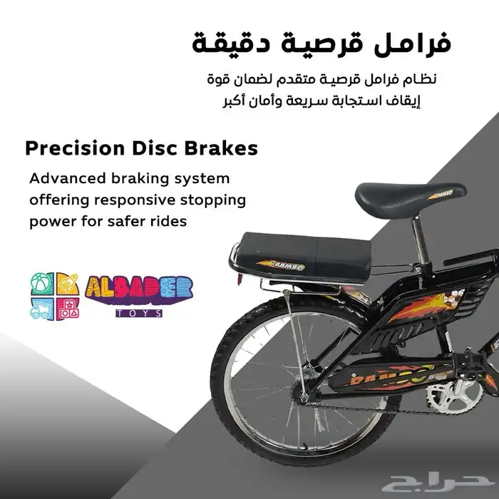 سيكل رامبو بتصميم كلاسيكي ومميز - دراجه رامبو مقاس 20 انش 21