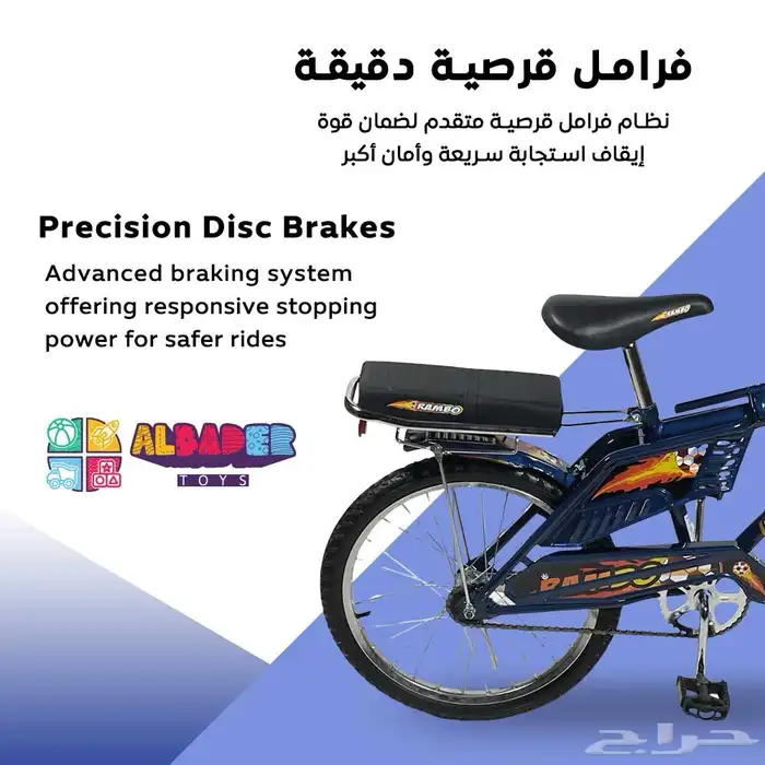 سيكل رامبو بتصميم كلاسيكي ومميز - دراجه رامبو مقاس 20 انش 4