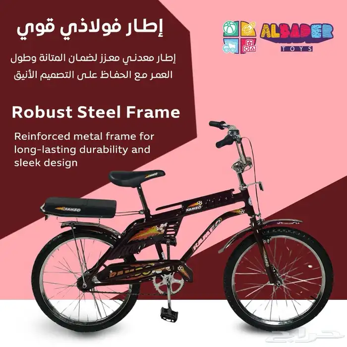 سيكل رامبو بتصميم كلاسيكي ومميز - دراجه رامبو مقاس 20 انش 10