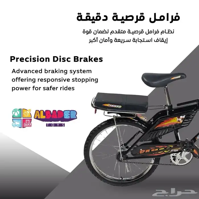 سيكل رامبو مقاس 20 إنش بتصميم مقعدين - دراجة رامبو كلاسيكية 12
