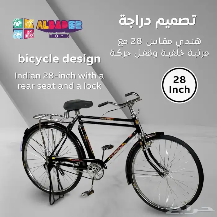 سيكل هندي بالحجم الكبير - دراجه اصلية صناعه هندية 26-28 انش 9