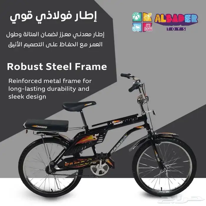سيكل رامبو مقاس 20 إنش بتصميم مقعدين - دراجة رامبو كلاسيكية 10