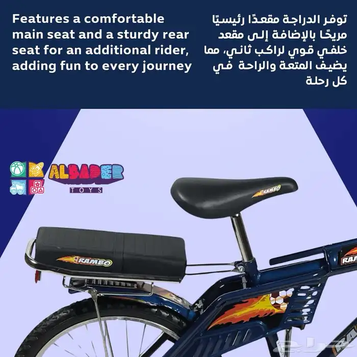 سيكل رامبو بتصميم كلاسيكي ومميز - دراجه رامبو مقاس 20 انش 5