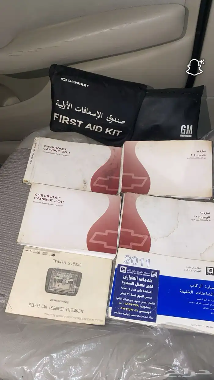 كابرس 2011 7