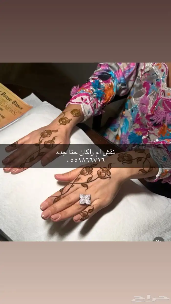 نقش ليوم الوطني بعروض مميزه 0