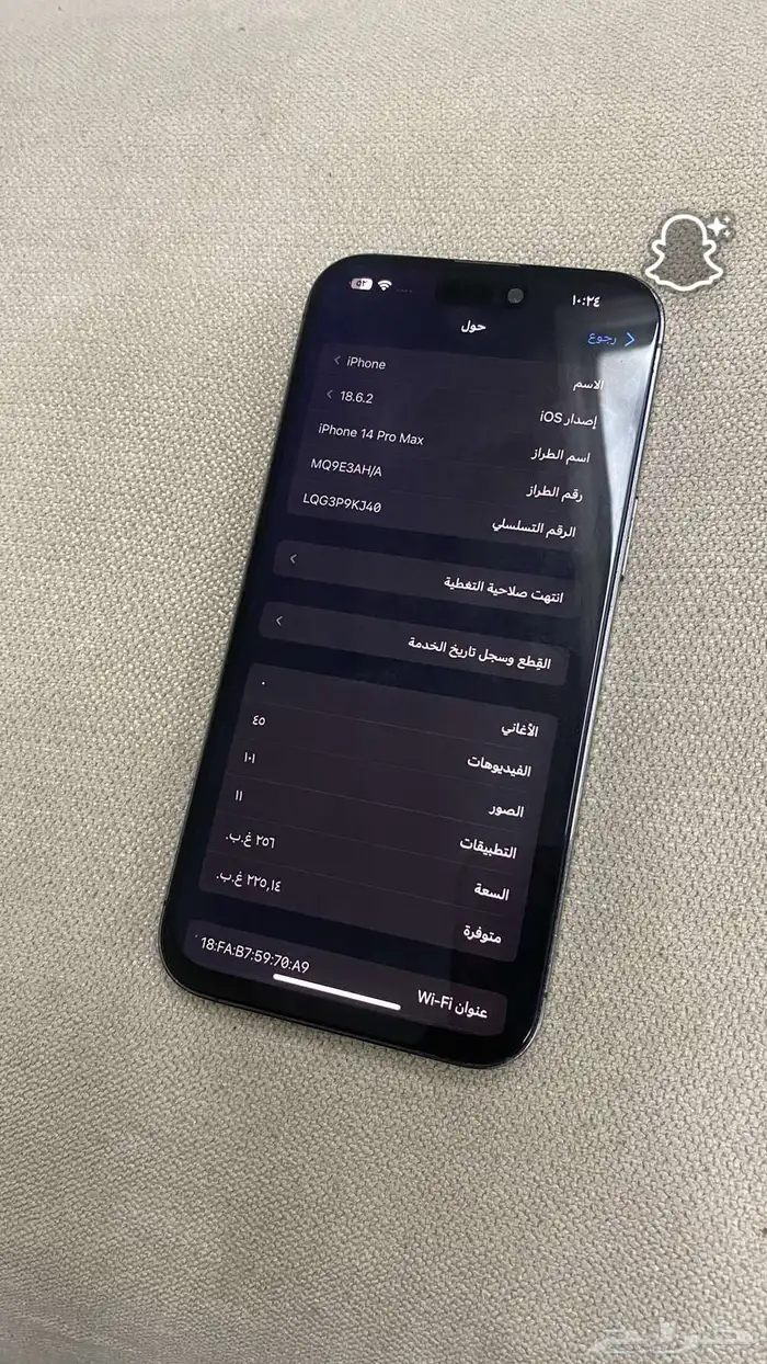 آيفون 14برو ماكس 3