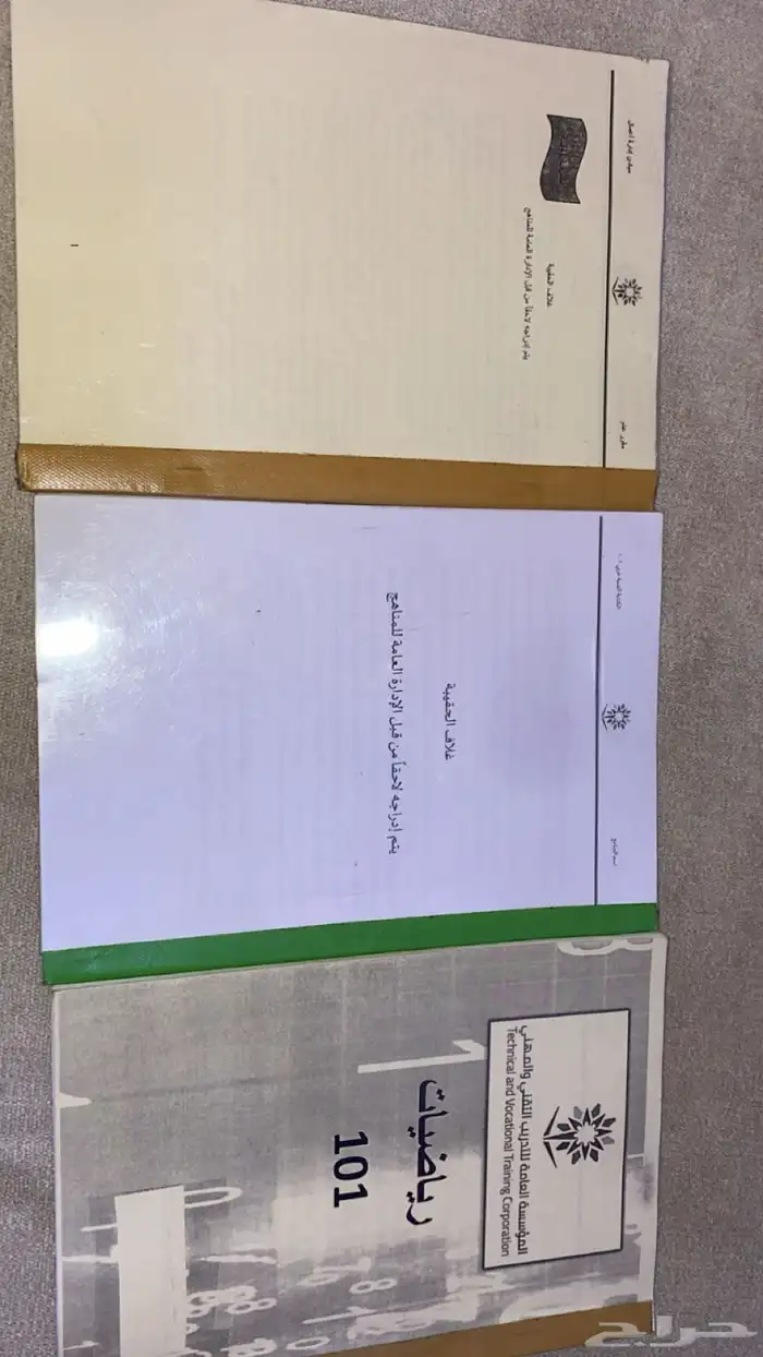كتب الترم الاول كلية السياحة والفندقة 0