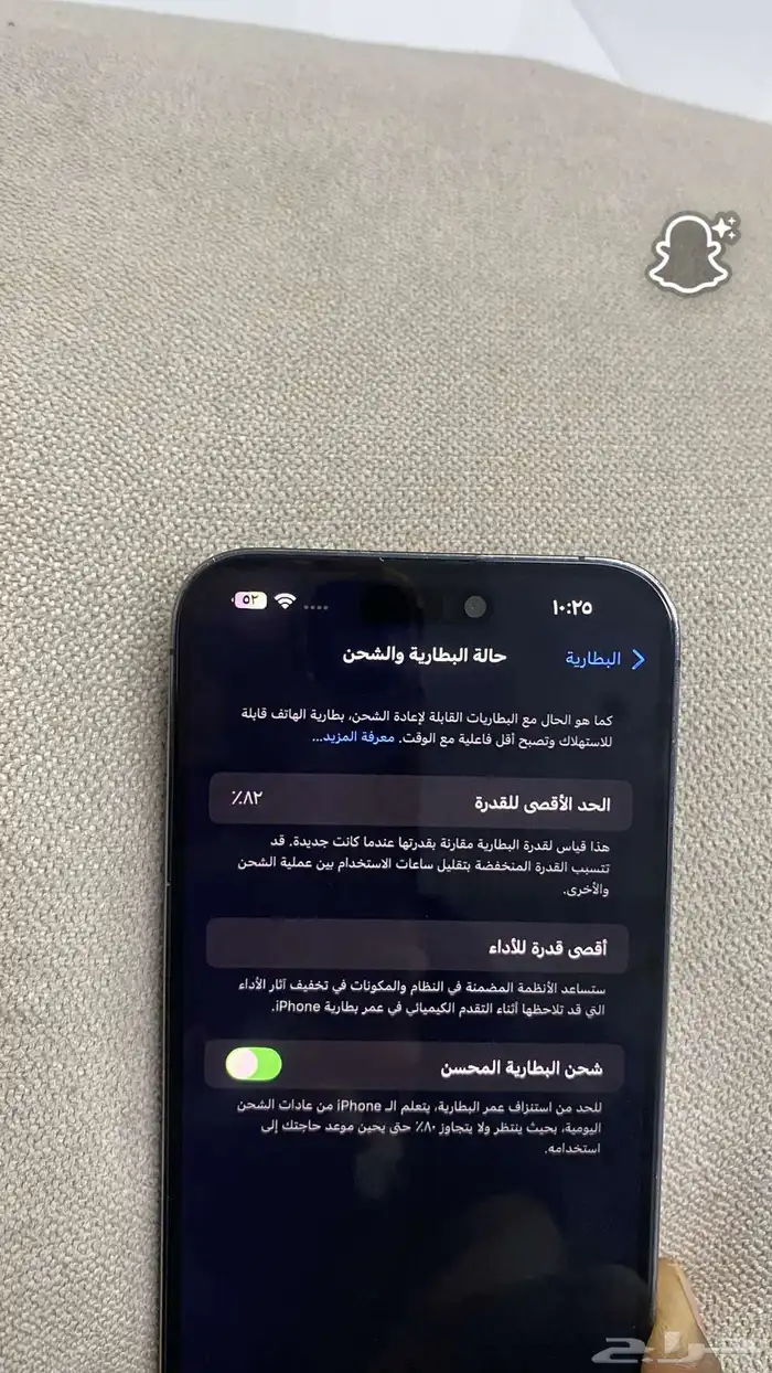آيفون 14برو ماكس 1