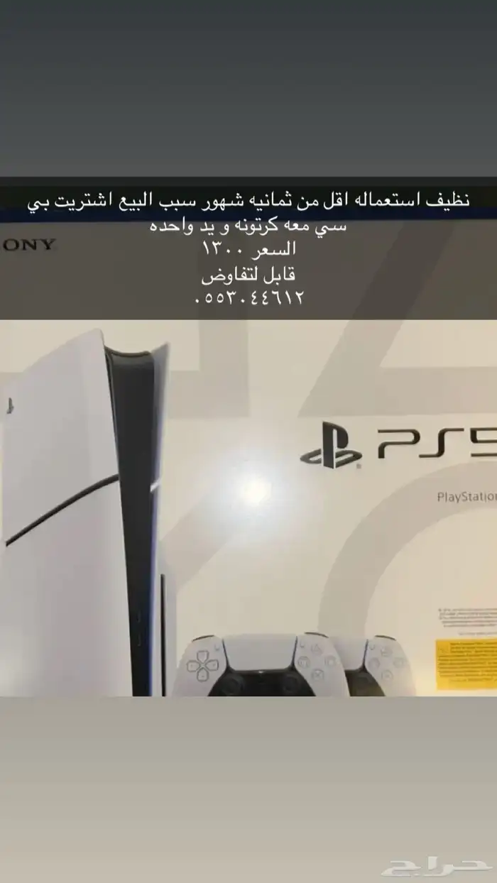 بلاستيشن 5 0