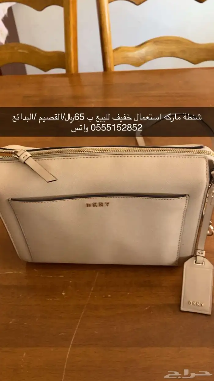شنط للبيع 0