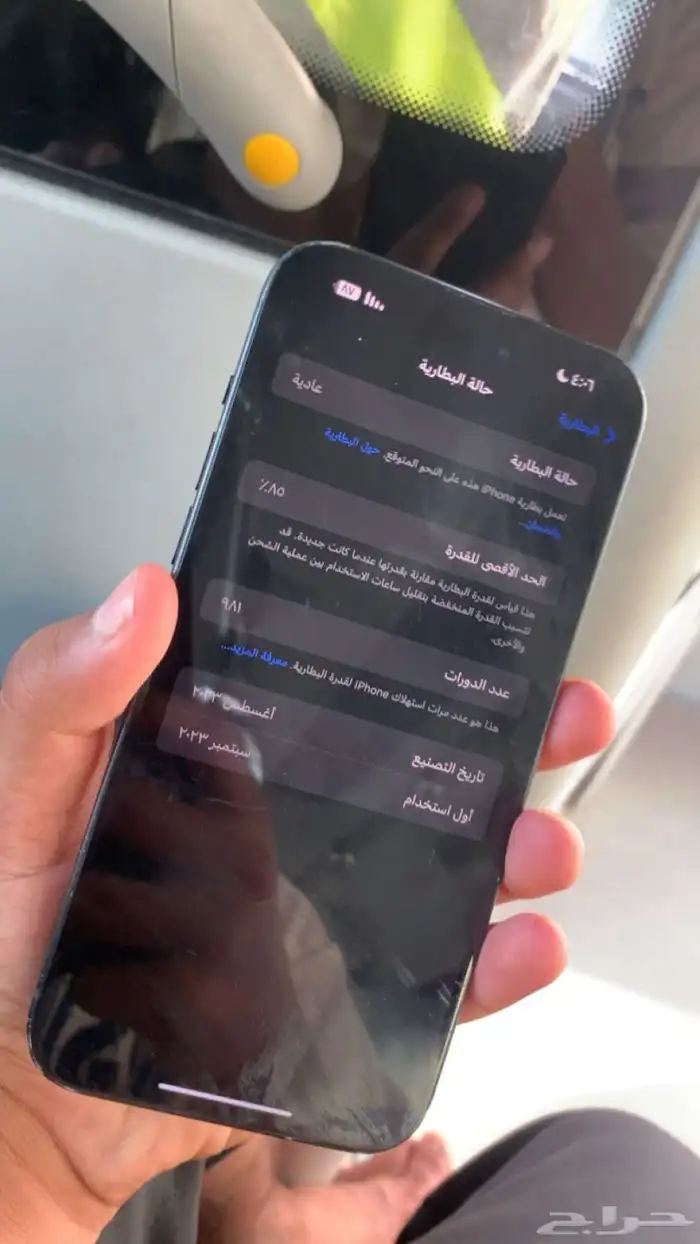 ايفون 15 بلس 2