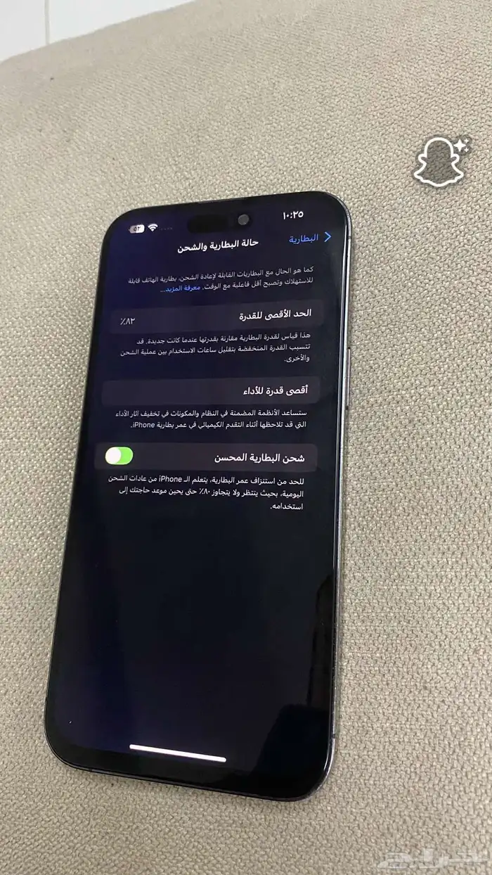 آيفون 14برو ماكس 2