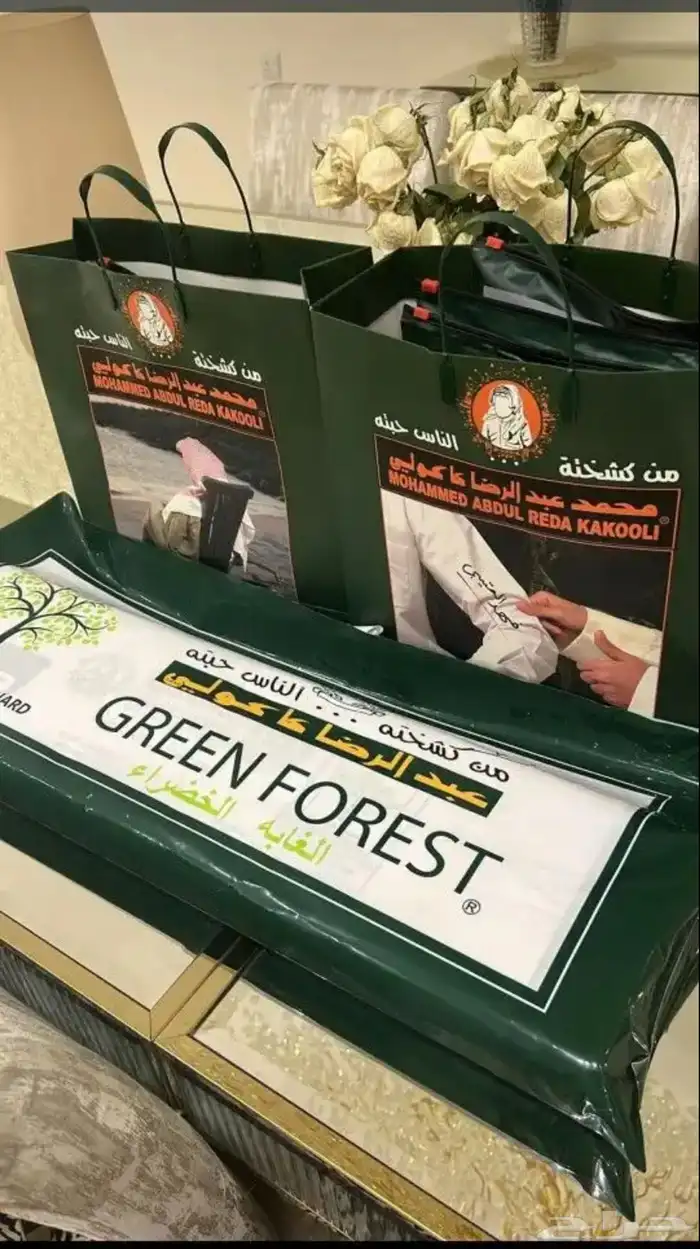 قماش الغابه الخضراء 2