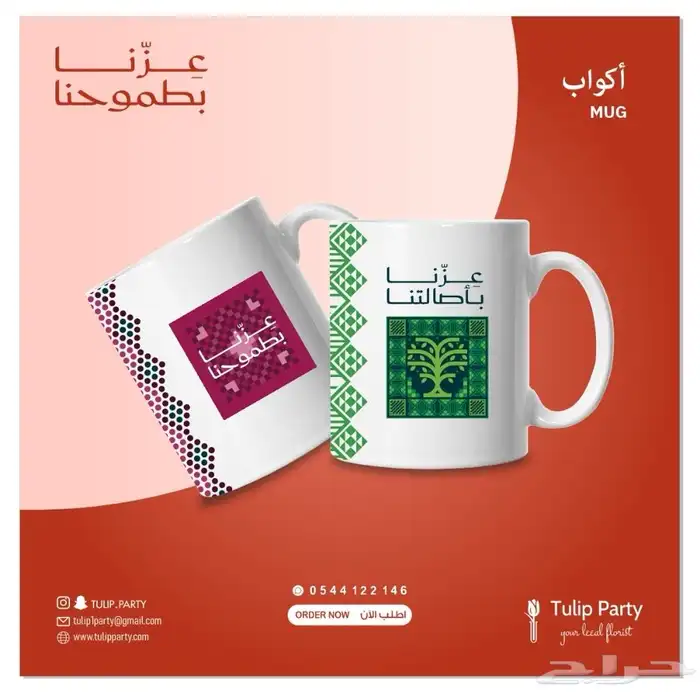 جميع احتياجاتك لليوم الوطني 95 (تنسيق حفلات  توزيعات ثيمات) 38