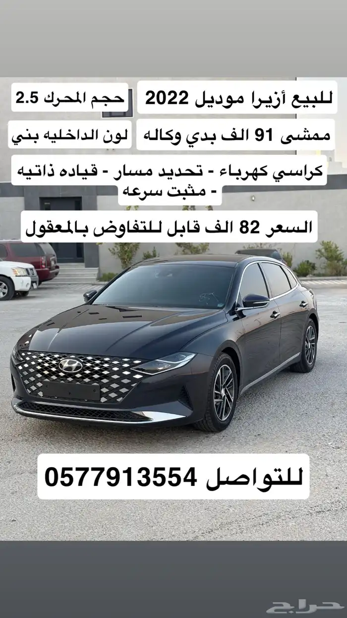 للبيع أزيرا 2022 بدي وكاله حجم المكينه 2.5 0