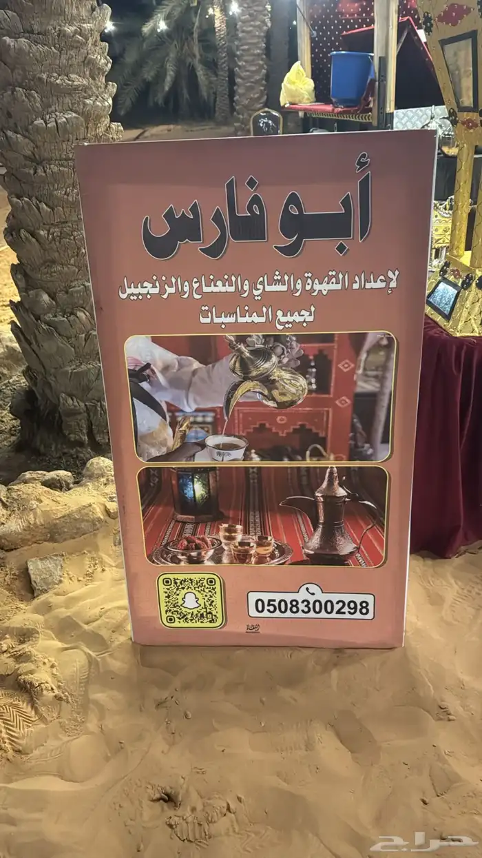 عربة قهوه 2