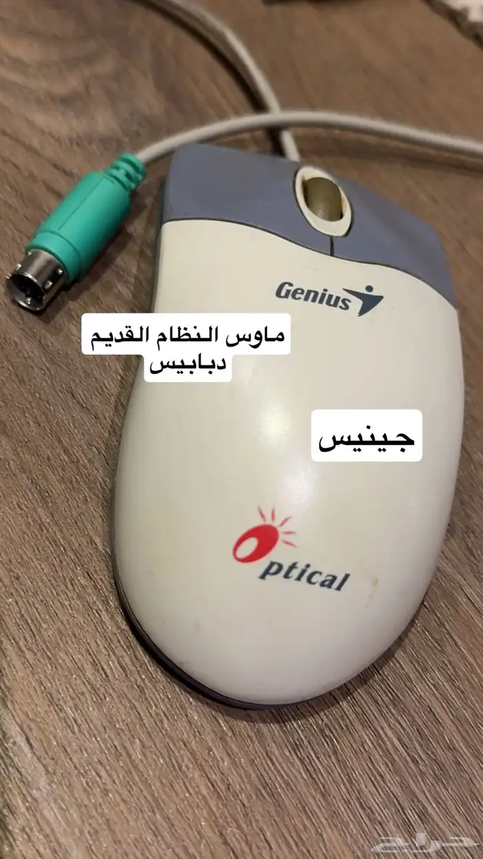 كمبيوتر مكتبي للبيع لمحبي التراث 1