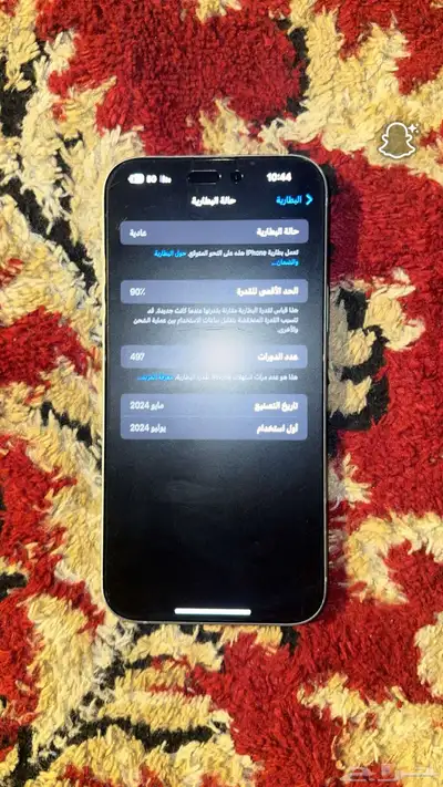 آيفون 15 index