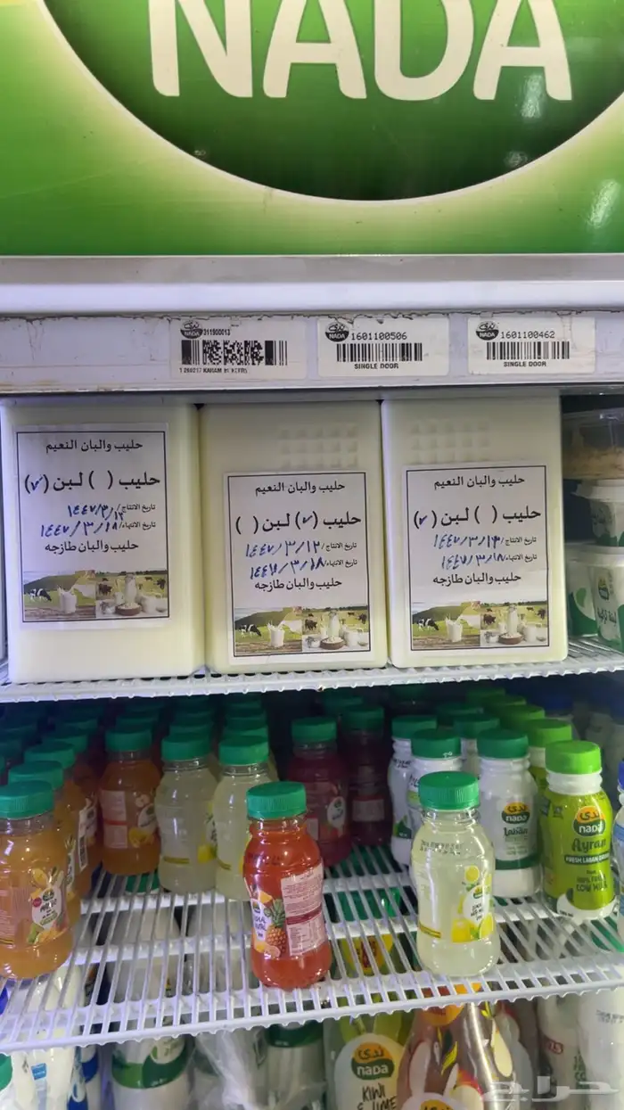 حليب والبان بقر طازج خض يومي زبدة سمن 0
