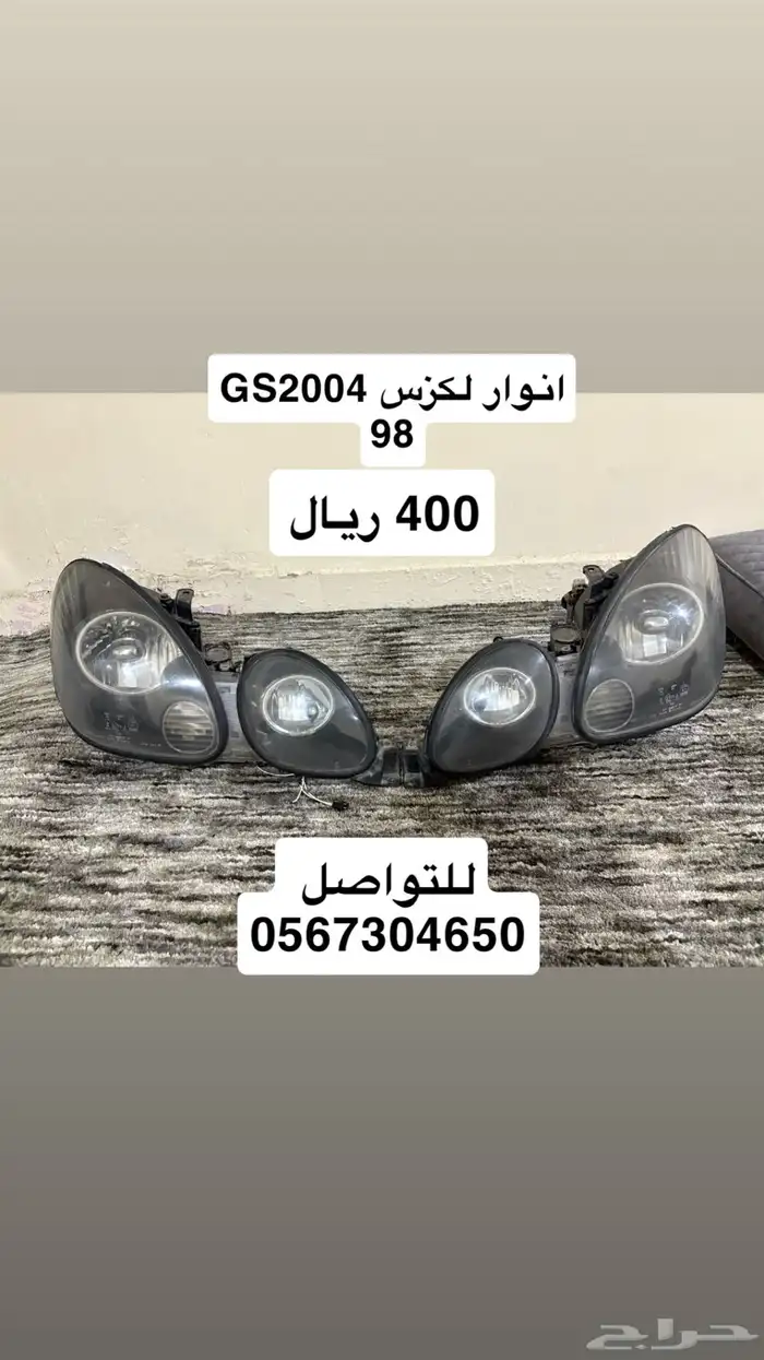 قطع غيار لكزس 3