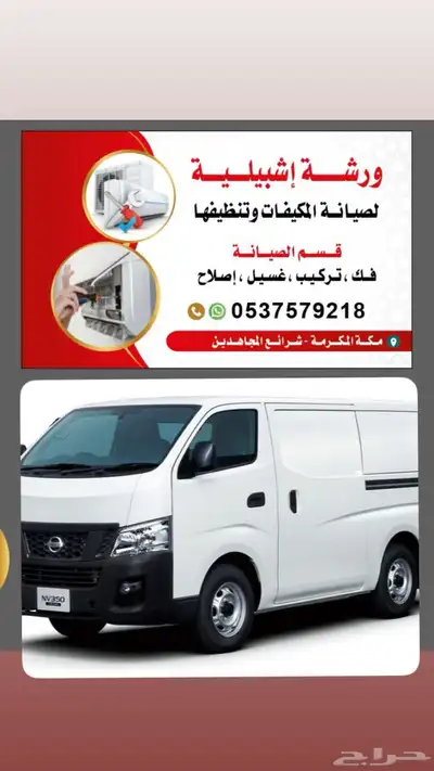 صيانه مكيفات وتعئبيه فريون وغسيل 0