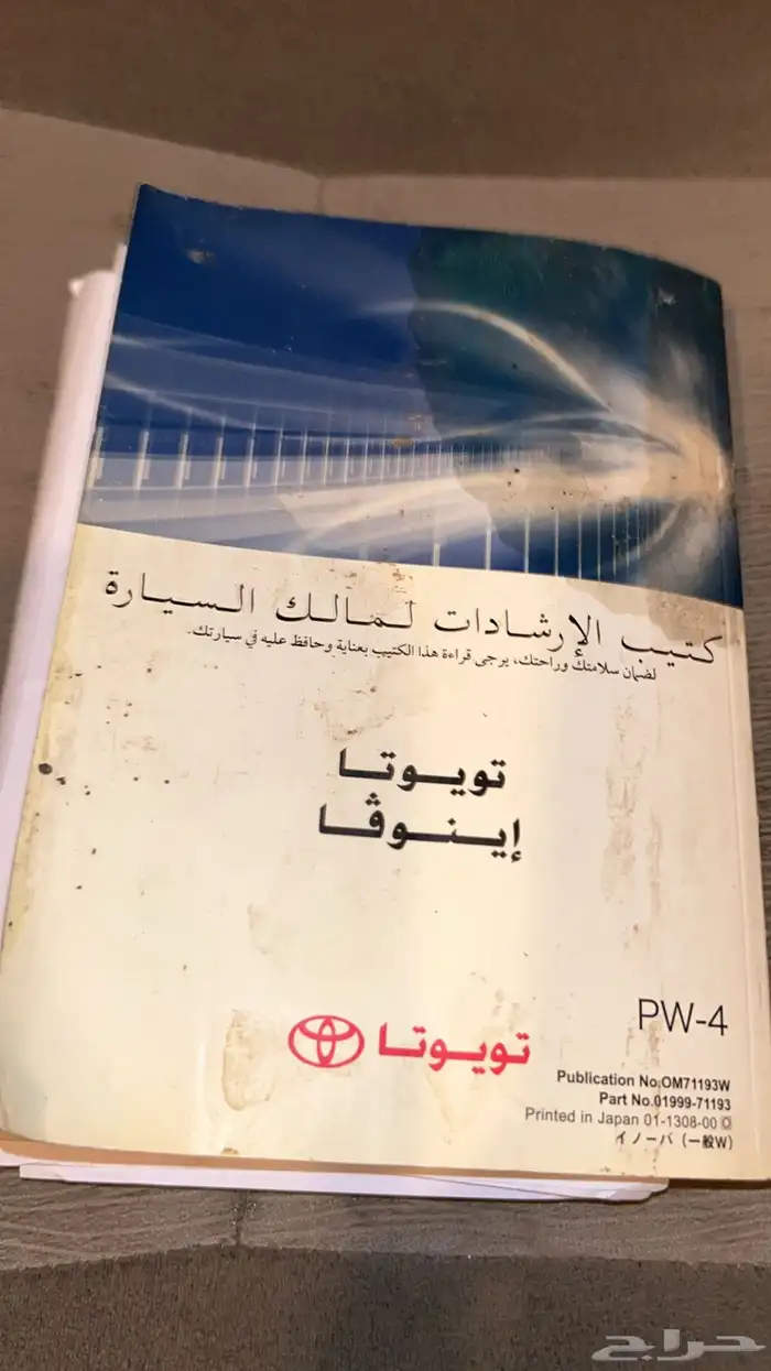 تويوتا انوفا 2014 فل كامل للبيع 10