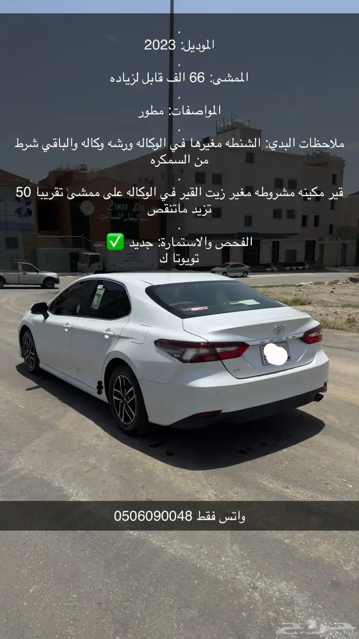 كامري 2023 0