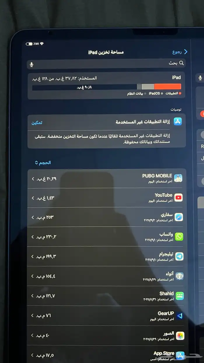 ايباد 3