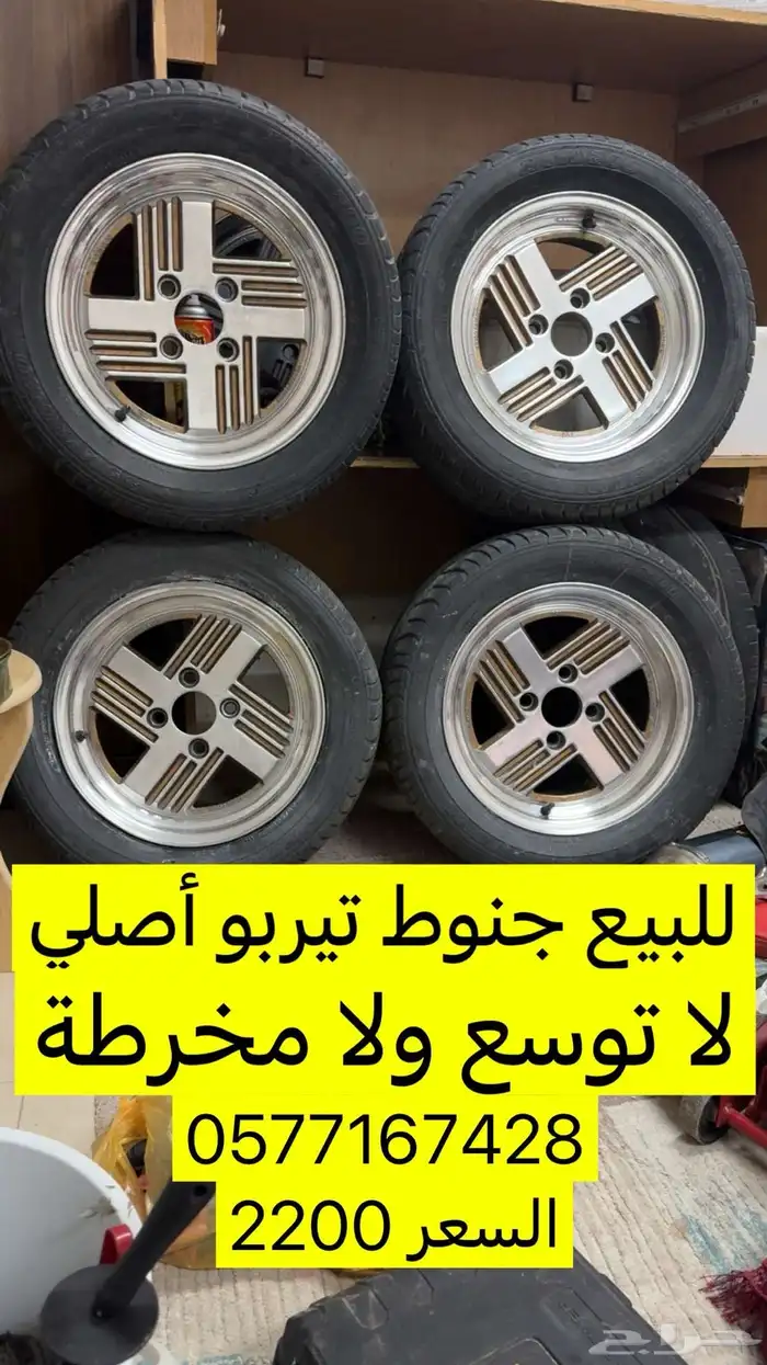 جنوط نيسان زد أكس تيربو zx280 1
