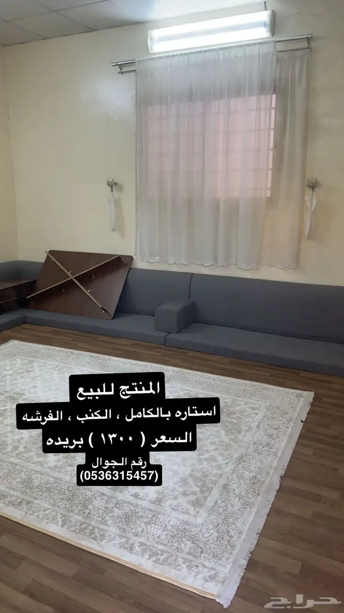 كنب وستاره وفرشه 0