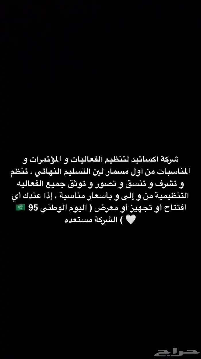 احتفالات تجهيزات مناسبات 0