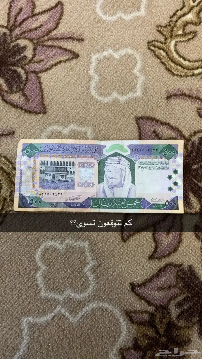500 ريال الملك عبد العزيز 2