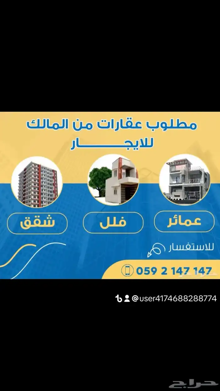 للبيع فيلا 560 متر السويدي - سلطانه 0