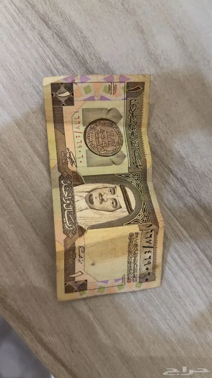 ريال سعودي من عهد الملك فهد 0