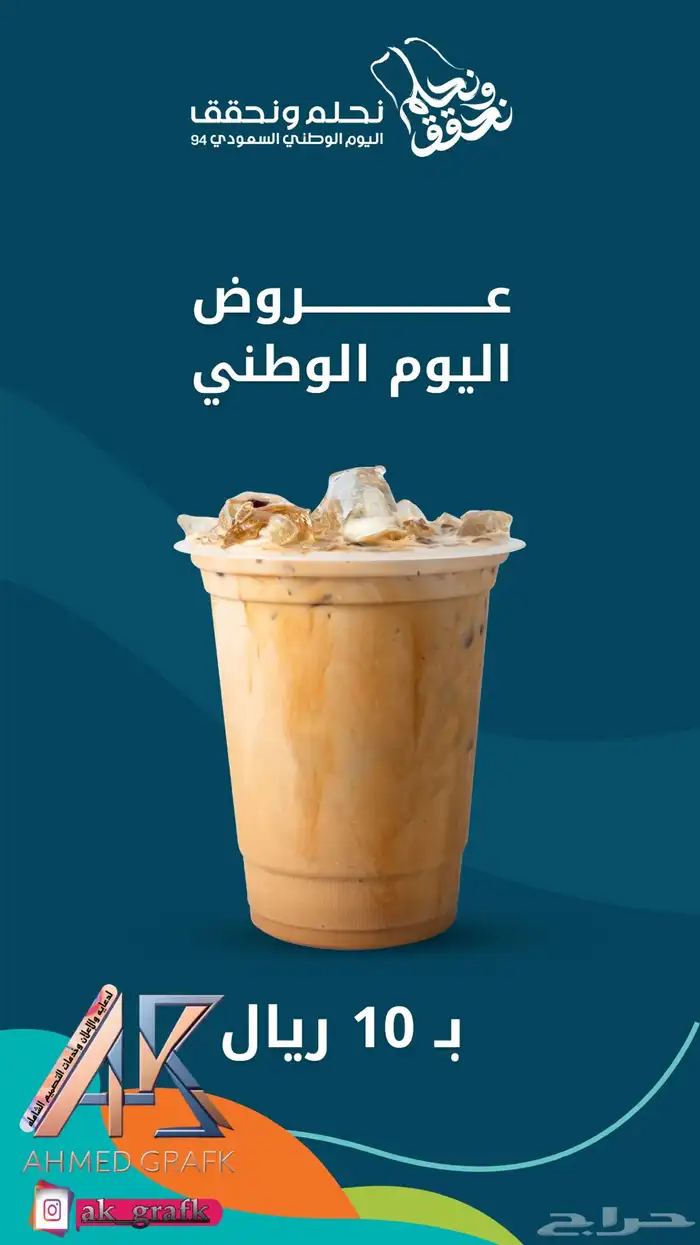 تصماميم وعروض اليوم الوطني السعودي 7