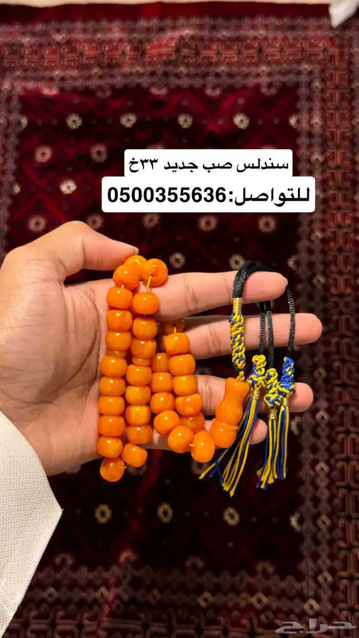 سبحه سندلس صب جديد 0